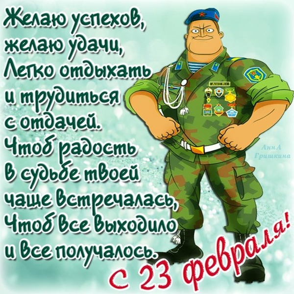 SMS dal 23 febbraio