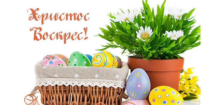 Sms con Pasqua 2017