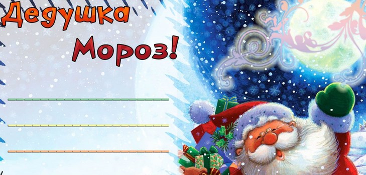 Poesie per Babbo Natale per il nuovo anno per bambini 4-5, 6-7 anni. Divertenti e brevi filastrocche per Nonno Gelo
