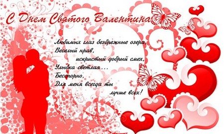 Poesie per San Valentino divertente