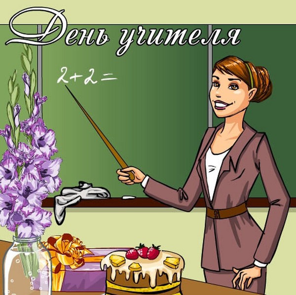 Bellissime poesie sul giorno dell'insegnante di alunni e genitori per l'insegnante di classe e l'argomento Bellissime poesie sul giorno dell'insegnante di alunni e genitori per l'insegnante di classe e l'argomento