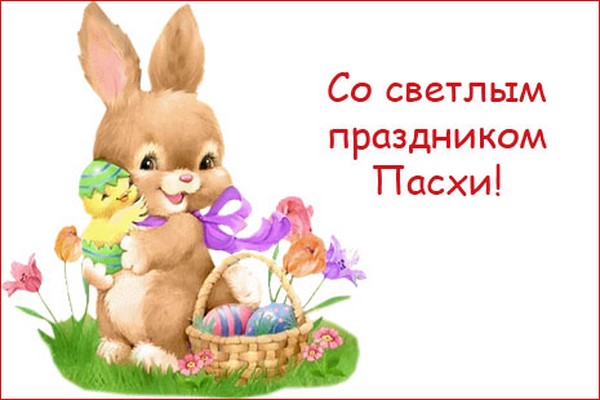 Bei versi per Pasqua - congratulazioni originali in breve