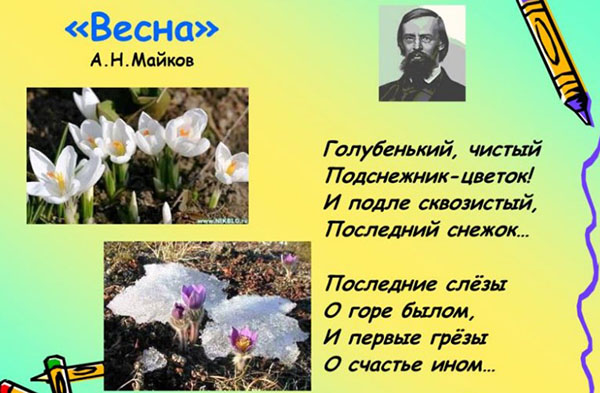 Poesie sulla primavera dei poeti russi