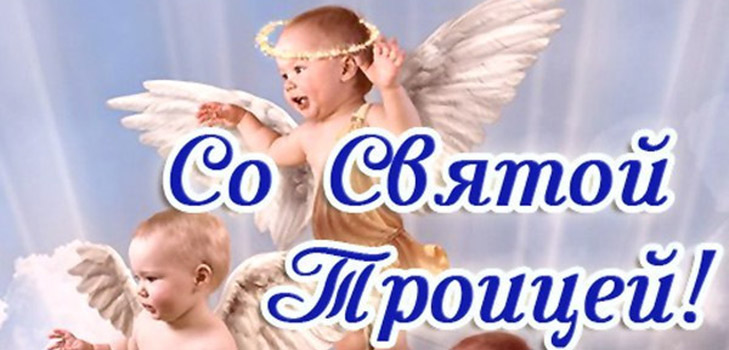 Trinità - segni antichi, cospirazioni e rituali per amore e prosperità. Usanze popolari associate al Trinity 2016: cosa non si può fare in questa festa