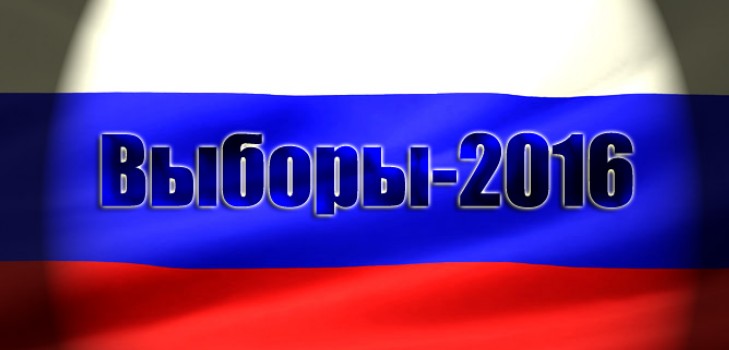 Per chi votare nelle elezioni del 18 settembre 2016 in Russia ad eccezione della Russia Unita. Candidati di cognomi da Mosca e San Pietroburgo
