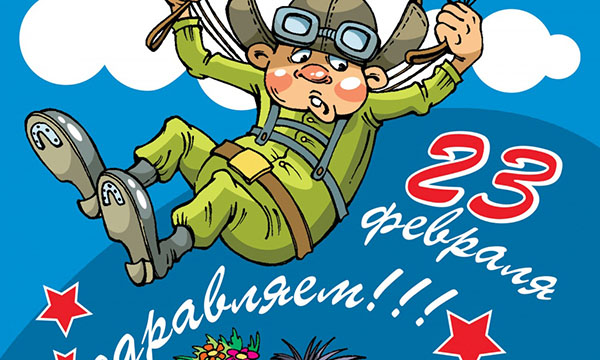 Divertenti indovinelli il 23 febbraio con risposte per bambini in età prescolare, ragazzi 4-6 classi, uomini