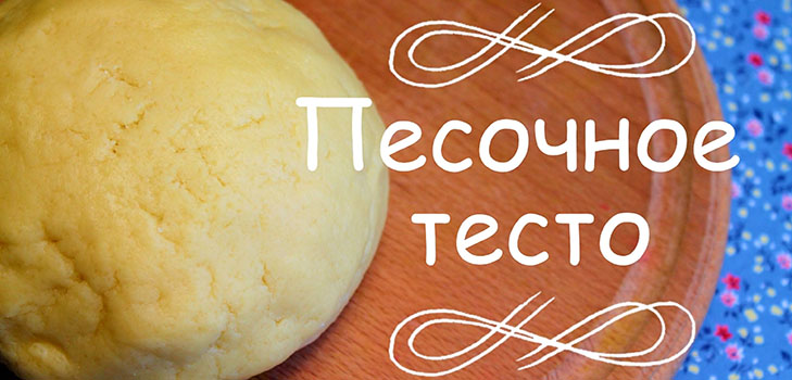 Biscotti della margarina: ricette Biscotti della margarina: ricette